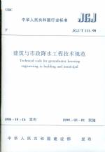 建筑與市政降水工程技術(shù)