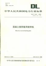 混凝土攪拌樓用攪拌機