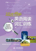 遠在他鄉(xiāng)——英語閱讀與詞匯訓(xùn)練