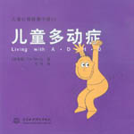 兒童多動癥