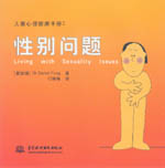 性別問題