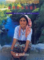 亞洲的庫(kù)爾德人