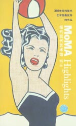 MoMA Highlights  紐約現(xiàn)代藝術館精品