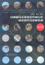 甘肅昌馬水庫壩址右岸山體穩定研究及加