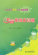 考前必練仿真題