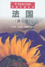 法國（第二版）