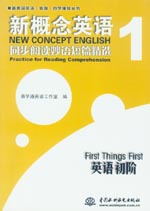 新概念英語1 同步閱讀妙語短篇精選