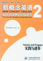 新概念英語2 同步閱讀妙語短篇精選