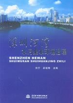 深圳河灣水污染水環境治理