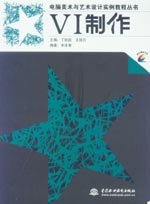 VI制作