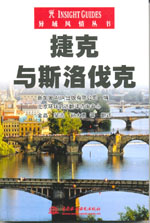 捷克與斯洛伐克