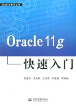 Oracle llg快速入門