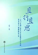 且行且思——2007年浙江省大學生暑期社會