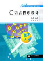 C語(yǔ)言程序設(shè)計(jì)