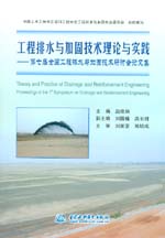 工程排水與加固技術(shù)理論與實(shí)踐——第七