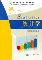 統(tǒng)計學(xué)