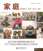 家庭——那些瞬間·親密·歡笑·親情