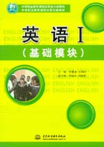 英語（Ⅰ、Ⅱ冊）