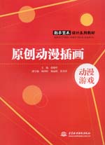 原創(chuàng)動漫插畫