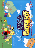 邊彈邊唱學(xué)英語  五線譜1（附光盤1張）