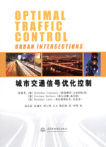 城市交通信號優化控制 OPTIMAL TRAFFIC CONT