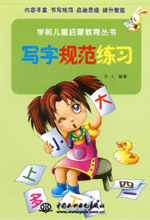 寫字規(guī)范練習