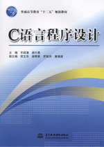 C語言程序設(shè)計(jì)