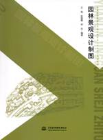 園林景觀設(shè)計(jì)制圖