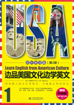 邊品美國文化邊學英文：初階單詞篇（第