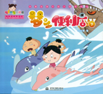 夢(mèng)之便利店（下）（熱播動(dòng)畫大劇小櫻桃