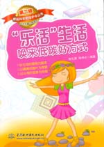 “樂活”生活喚來低碳好方式（《撐起科