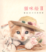 貓咪繪II