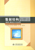數(shù)據(jù)結(jié)構(gòu)與算法