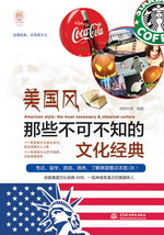 美國風·那些不可不知的文化經典（lazy