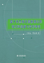 基于狀態(tài)相關剪脹理論的堆石料強度與變