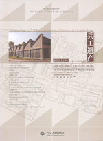 兵工遺產·南京晨光1865創(chuàng)意產業(yè)園環(huán)境設