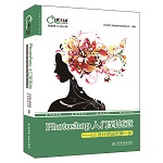 Photoshop入門到創(chuàng)意——UI設計師成長第一