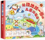 能繞地球一圈的兒童簡(jiǎn)筆畫