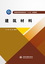 建筑材料（普通高等教育高職高?！笆?></em></dt>
                  <dd>
                    <h4>建筑材料（普通高等教育高職高?！笆?/h4>
                    <h6>吳瑜 魏保興主編</h6>
                    <p><b>￥31.50</b></p>
                  </dd>
                </dl>
                </a>
			  </li>
<li><a href=