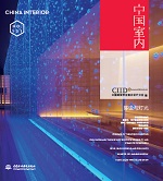 陳設與燈光（中國室內）