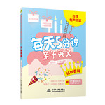 每天5分鐘親子英文?認知百科