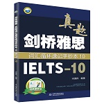 劍橋雅思真題詞匯循環速記手抄本10（I