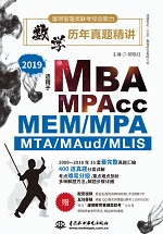 渥德考研 英語二歷年真題精講