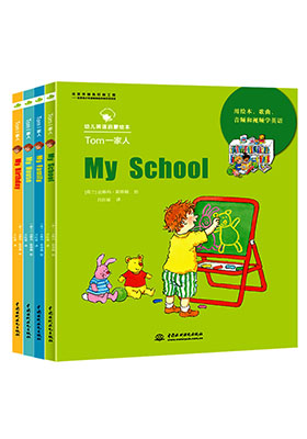 如何挑選英語啟蒙繪本