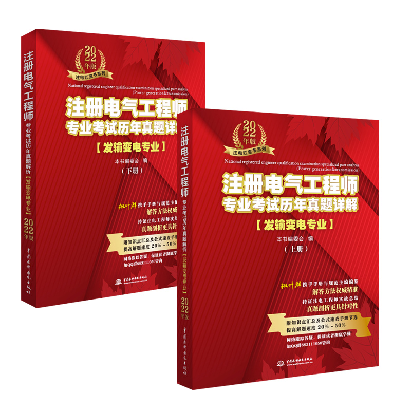 <b>注冊(cè)電氣工程師專業(yè)考試歷年真題詳解（</b>