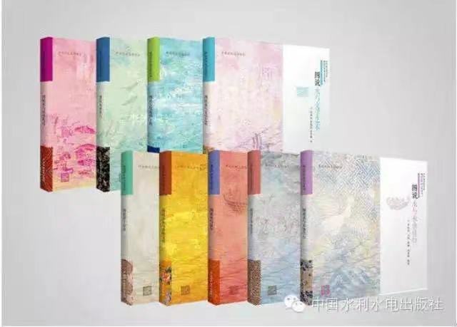 <b>圖說(shuō)中華水文化叢書（套裝）</b>