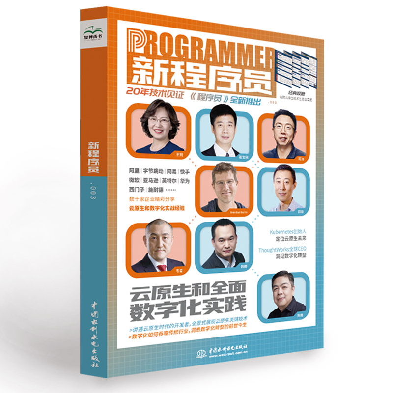 <b>新程序員.003</b>