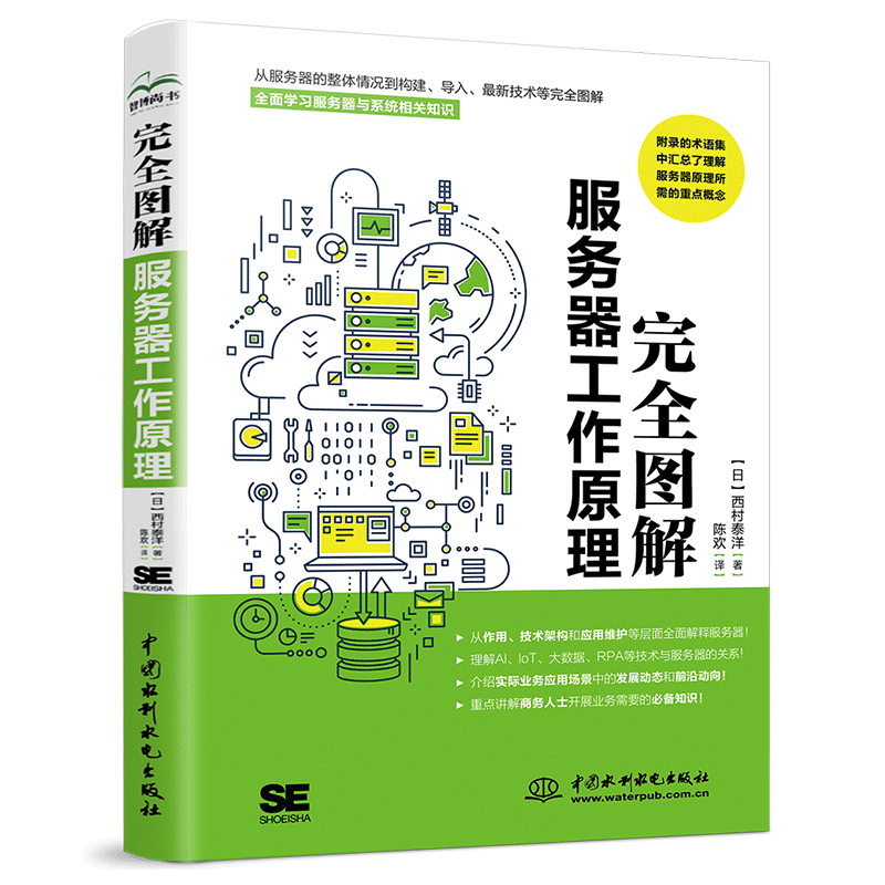 <b>完全圖解服務(wù)器工作原理</b>