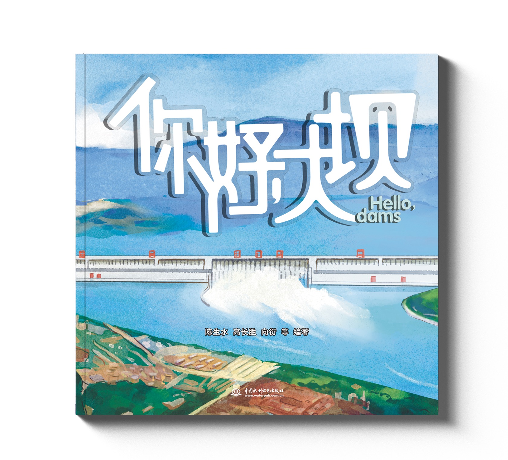 <b>你好！大壩</b>