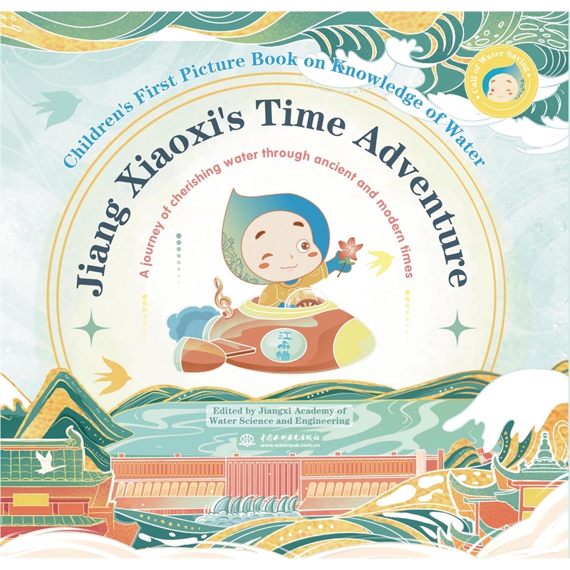 <b>節水總動員之江小惜的時光旅行（英文版</b>